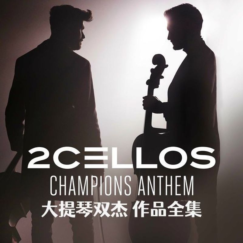Cross-Border String ผสม Cello Shuangjie 2cellos อัลบั้มทํางานที่สมบูรณ์คลาสสิกเพลง cd Disc 7.14t