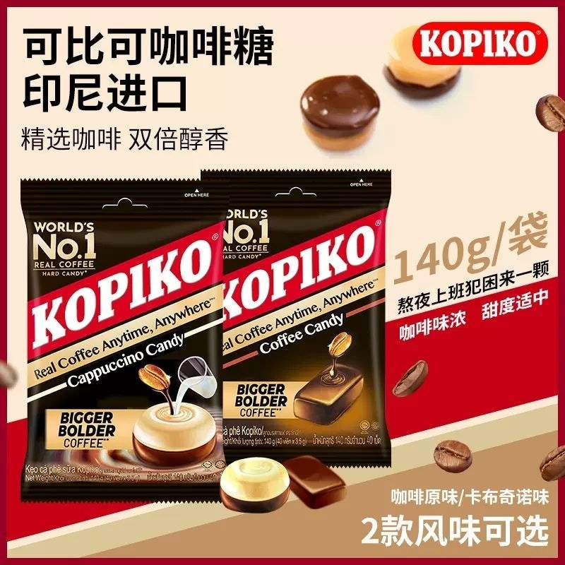 อินโดนีเซียนําเข้าkopiko kopiko CappuccinoรสกาแฟCandyรสดั้งเดิมTly Hard Candy TXT071402