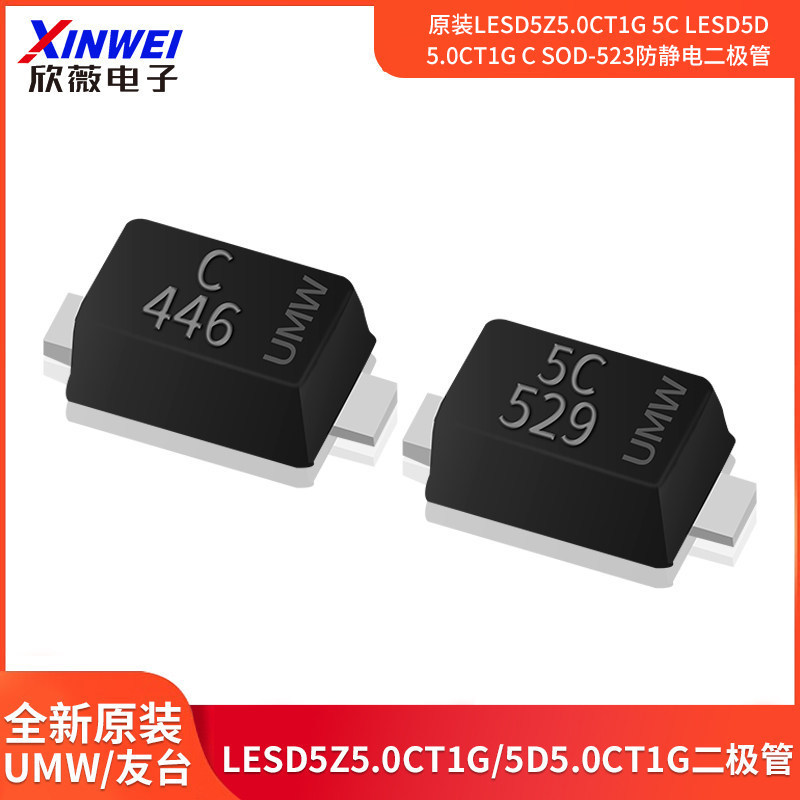 Original LESD5Z5.0 CT1G 5C LESD5D5.0 CT1G C SOD-523 ไดโอดป้องกันไฟฟ้าสถิตย์