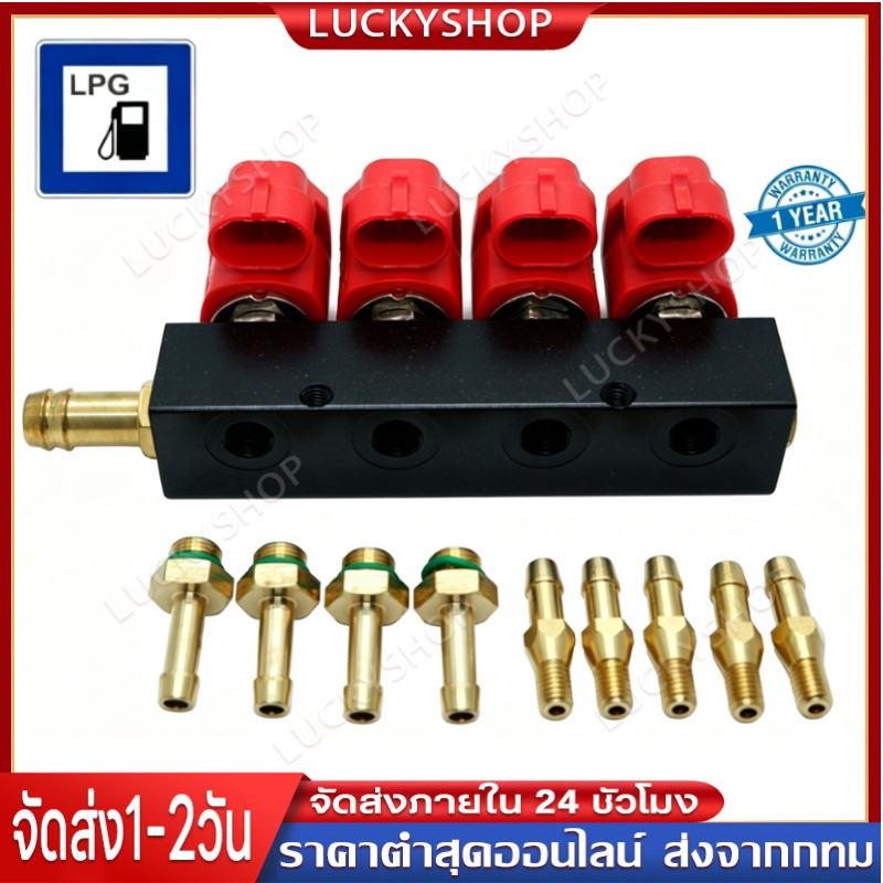 รางหัวฉีดแก๊ส ชุดหัวฉีดแก๊ส LPG/NGV รุ่น 3โอห์ม เลือกรุ่นสินค้าให้ตรงกับความต้องการ