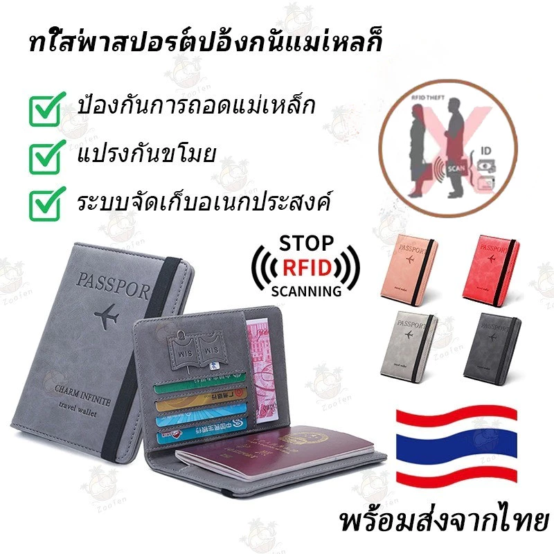 ที่ใส่หนังสือเดินทาง RFID ป้องกันแม่เหล็ก วัสดุ PU แปรงกันน้ำ ป้องกันคราบ ที่ใส่บัตรหลายใบ สำหรับการเดินทางระหว่างประเทศ