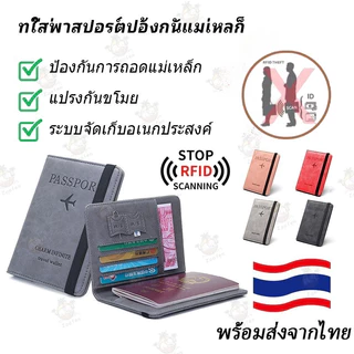 ที่ใส่หนังสือเดินทาง RFID ป้องกันแม่เหล็ก วัสดุ PU แปรงกันน้ำ ป้องกันคราบ ที่ใส่บัตรหลายใบ สำหรับการเดินทางระหว่างประเทศ