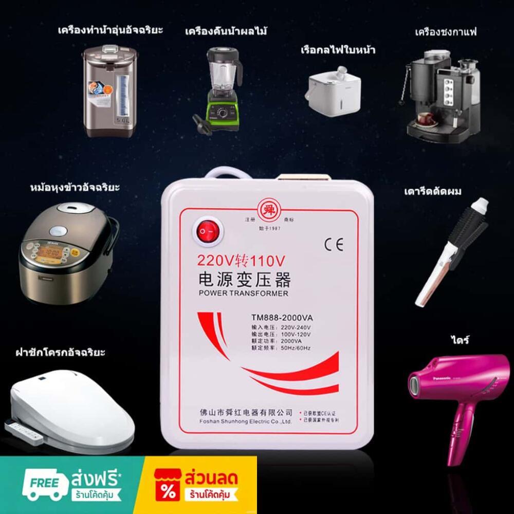 2000W 220V ถึง 110V หม้อแปลงไฟฟ้าแปลงพลังงานสากล
