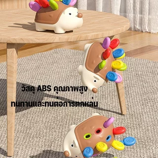 ตัวต่อเม่นน้อย สมาธิ ประสานมือและตา ของเล่นการศึกษาในช่วงต้น ของเล่นเสริมพัฒนาการ