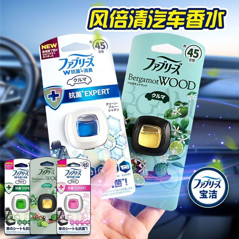 ญี่ปุ่นญี่ปุ่น Baojie รถน้ําหอม Febreze Febreze รถน้ําหอม Car Air Outlet สดระงับกลิ่นกายยาวนาน 7/16/