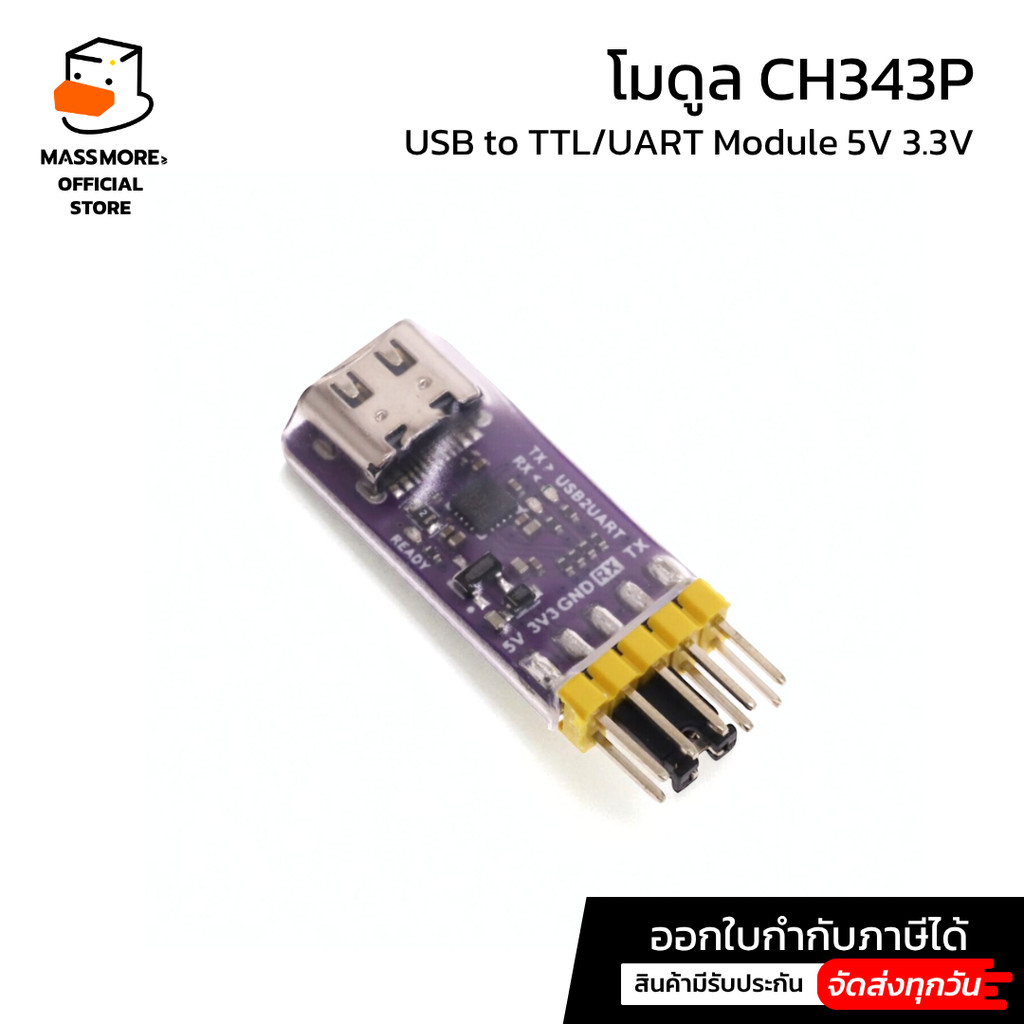 CH343P UART USB โมดูล USB to Serial 5V 3.3V TTL Type-C