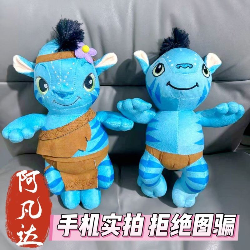 Avatar 3Avata ของเล่น Avatar ตุ๊กตาตุ๊กตาตุ๊กตาภาพยนตร์สินค้าสําหรับแฟนวันหยุด 7-16-20
