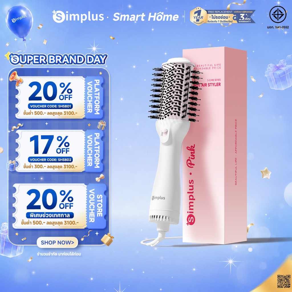 Simplus × PP Krit หวีไดร์ ใช้ได้ทั้งผมตรงและผมหยิก แห้งเร็ว และดูแลเส้นผมโดยไม่ทำลายเส้นผม RFSH002