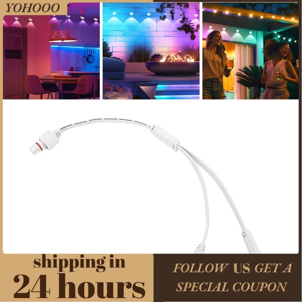 Yohooo YUEHISY ถาวรกลางแจ้งไฟสาย 3 Pin Y Splitter 2 ชาย 1 หญิงสำหรับ H705A H705B H705C