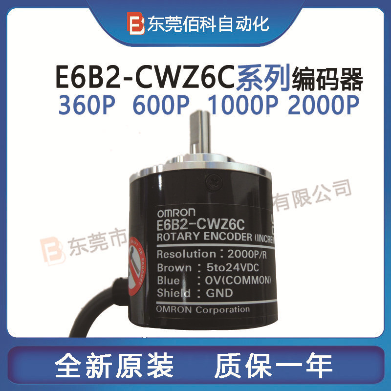 ยี่ห้อใหม่ Omron หมุน Encoder E6B2-CWZ6C 360P 500P 600P 1,000P 2,000P 2M