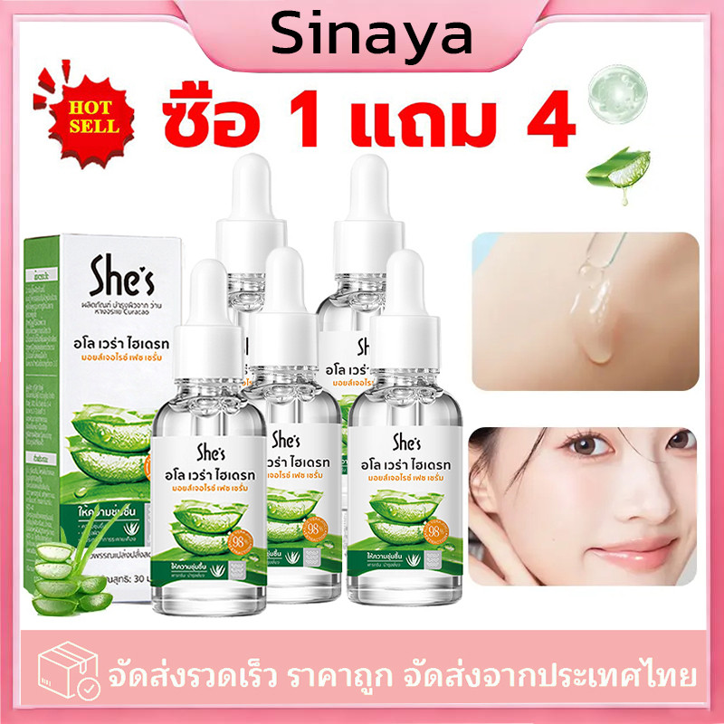 【ซื้อ 1 แถม 4】เอสเซ้นส์ สารสกัดว่านหางจระเข้ SHES Aloe Vera Essence 30ML