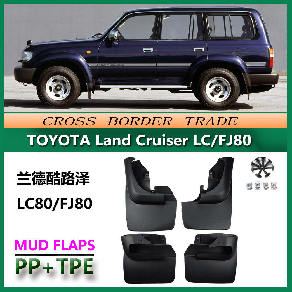แผ่นกันโคลนสําหรับ Toyota Land Cruiser LC80 / FJ80