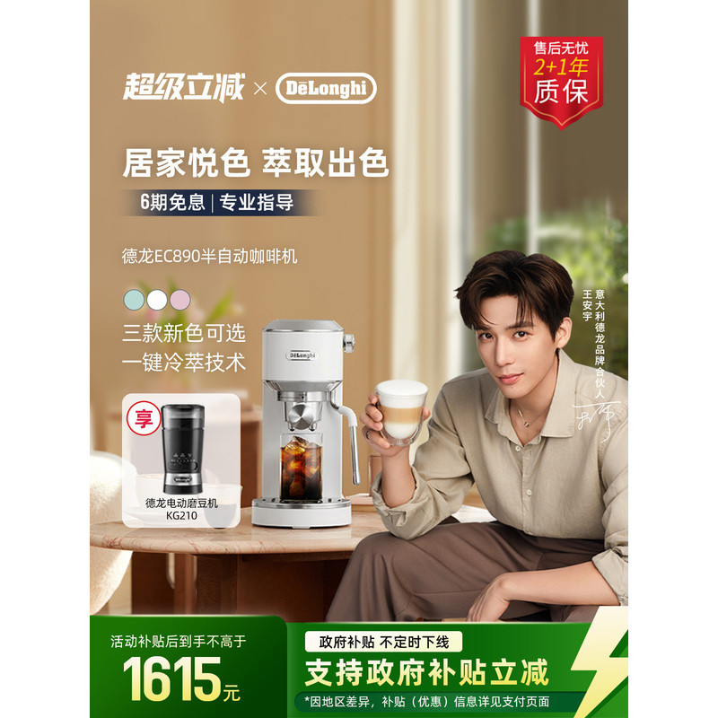 Delonghi delonghi EC890 เครื่องชงกาแฟกึ่งอัตโนมัติ กาแฟสกัดเย็น โฮมออฟฟิศอิตาลีขนาดเล็ก
