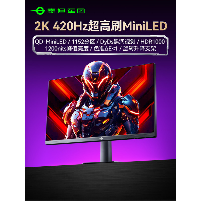 Titan Army 2K420Hz Monitor หน้าจอ MiniLED 25 นิ้วสําหรับเล่นเกม 240Hz คอมพิวเตอร์ 24 เกม 360