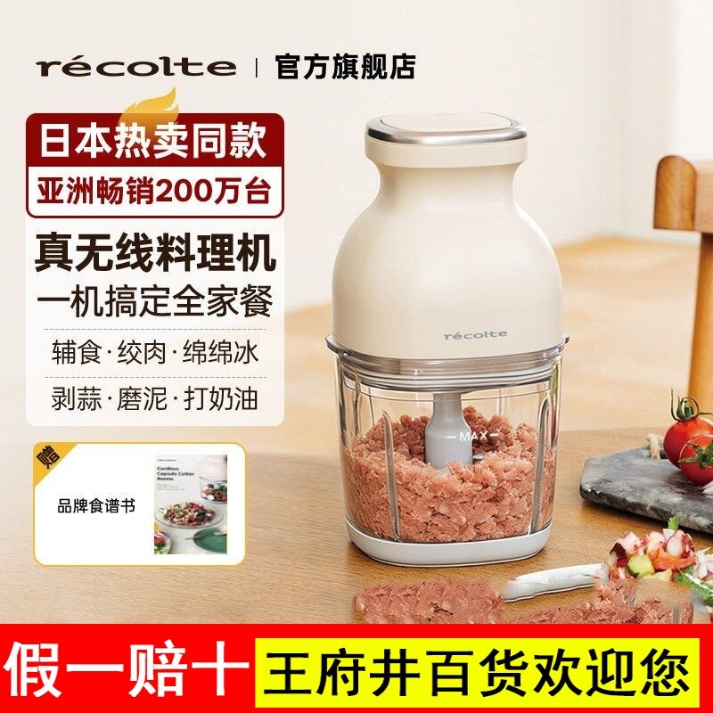 Recolte/recolte RCP-3