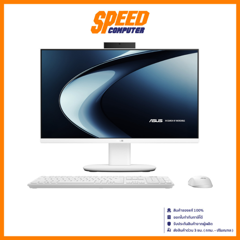 ASUS V400 AiO (V440VA-WPC002WA) | Intel® Core™ 3 100U | All-In-One (ออลอินวัน) | By Speed Computer