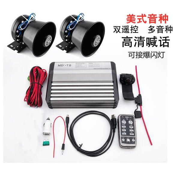 [คลังสินค้าพร้อม] MD-T8 Federal American Sound Car 12V Modified Car High-Definition Shouting Speaker