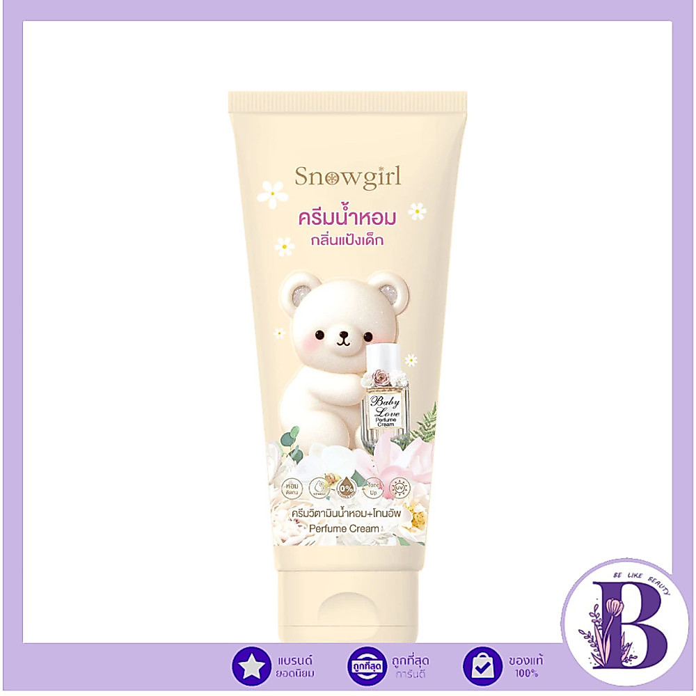 🔥100% ช้อปแบรนด์แท้/ไลฟ์ทุกวัน🔥Snowgirl Baby Love Perfume Cream 80g #ครีมบำรุงผิว