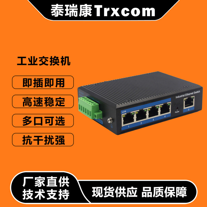 สวิตช์อุตสาหกรรม 5 พอร์ต 8 พอร์ต 16/24 พอร์ต POE Network Hub Monitoring สวิตช์ POE โดยเฉพาะ