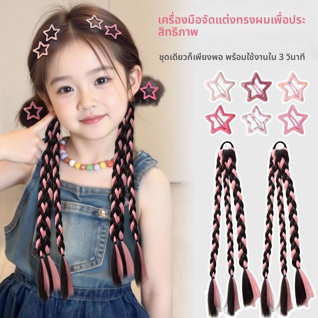ผมเปียปลอมเด็ก ลายถักแฟชั่น สีสันสดใส กิ๊บติดผมสไตล์ฮิปฮอป เครื่องประดับผม