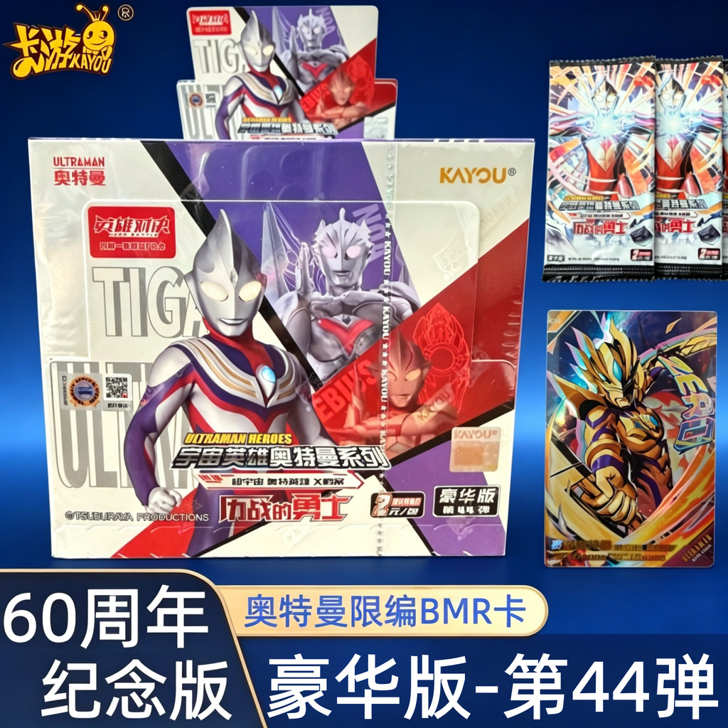 Card Tour Ultraman Card Deluxe Edition 44th Edition 60th Anniversary Glory Edition 27th One Whole Bo
