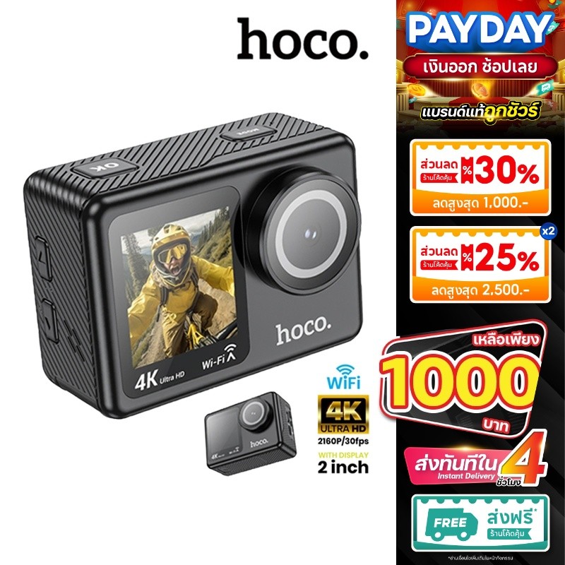 HOCO รุ่น DV101 กล้องแอคชั่น หน้าจอคู่ กล้องกันน้ำลึก 30M เลนส์ไวด์ 150 องศา 4K 2160P / 30fps