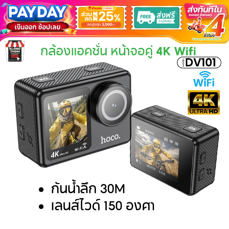 HOCO DV101 กล้องแอคชั่น หน้าจอคู่ กล้องกันน้ำลึก 30M เลนส์ไวด์ 150 องศ 30fps Wifi Action Camera