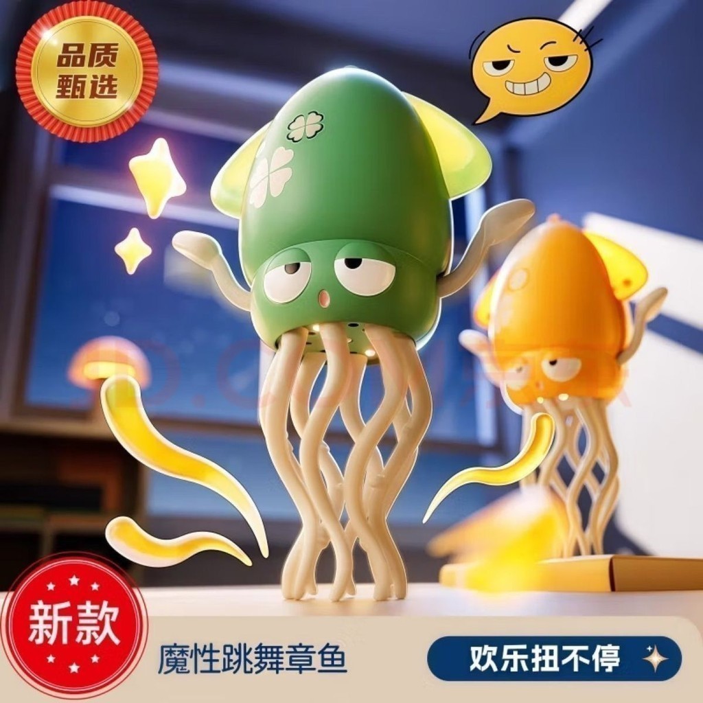 Pandon Hobby PD1H Magical Dancing Octopus Octopus Octopus ตกปลาของเล่น Little Boys Girls ของขวัญ