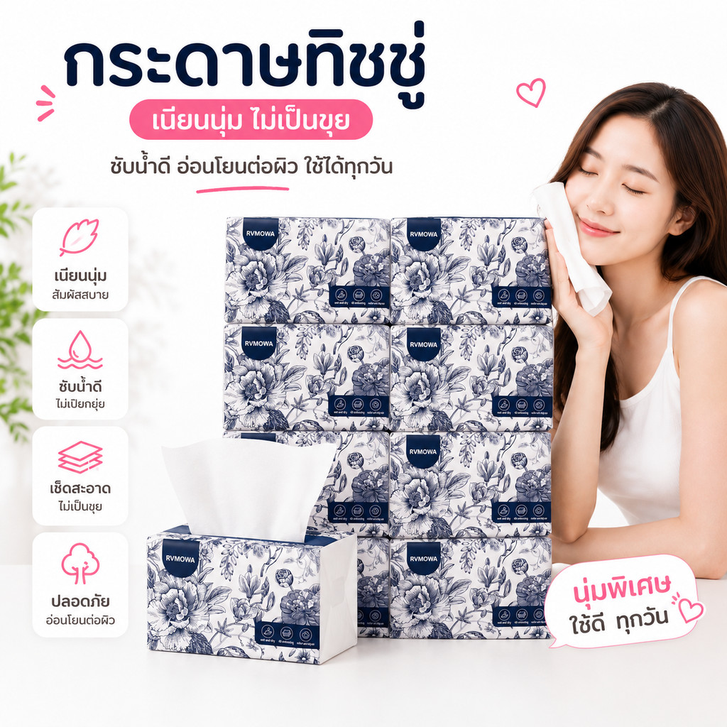 ZJ-02 RVMOWA【ยกแพ็ค10ห่อ】กระดาษทิชชู่ กระดาษเช็ดหน้า ไม่ระคายเคืองผิว ทำความสะอาดได้ดี หนา 4 ชั้น
