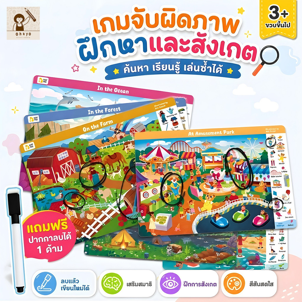 Se-ed (ซีเอ็ด) : หนังสือ Search & Find หาเจอมั้ย อยู่ไหนนะ? หนังสือค้นหาสำหรับเด็ก  หนังสือกิจกรรมเด็กวัยหัดเดิน