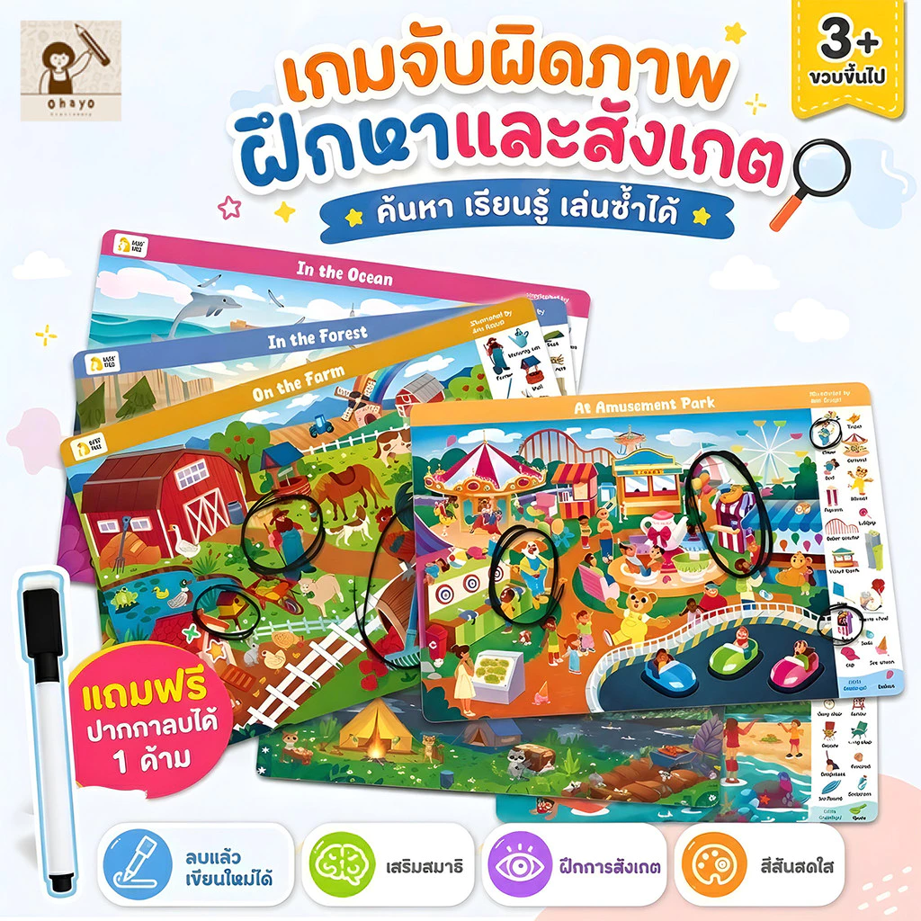 Se-ed (ซีเอ็ด) : หนังสือ Search & Find หาเจอมั้ย อยู่ไหนนะ? หนังสือค้นหาสำหรับเด็ก หนังสือกิจกรรมเด็กวัยหัดเดิน