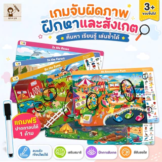 Se-ed (ซีเอ็ด) : หนังสือ Search & Find หาเจอมั้ย อยู่ไหนนะ? หนังสือค้นหาสำหรับเด็ก หนังสือกิจกรรมเด็กวัยหัดเดิน
