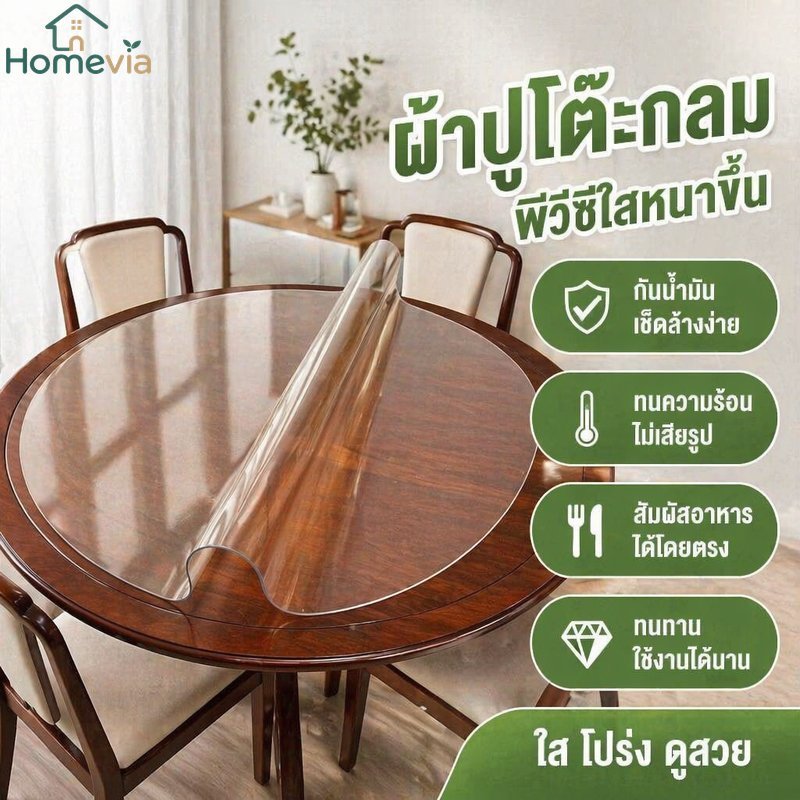 ผ้าคลุมโต๊ะกลม พีวีซี โปร่งใส กันน้ํา ทนความร้อน กันน้ํามัน หนา อาหารปลอดภัย 1 มม