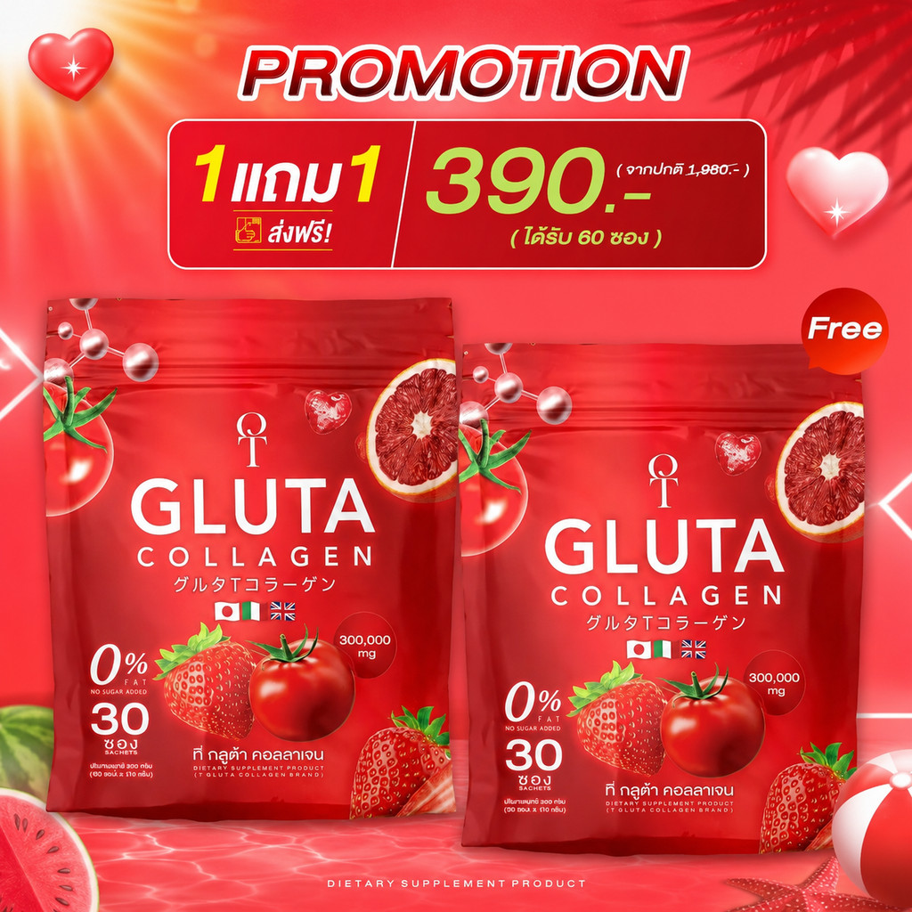 โปร 1 แถม 1 T GLUTA collagen ที กลูต้า คอลลาเจน 1 ห่อ 30 ซอง