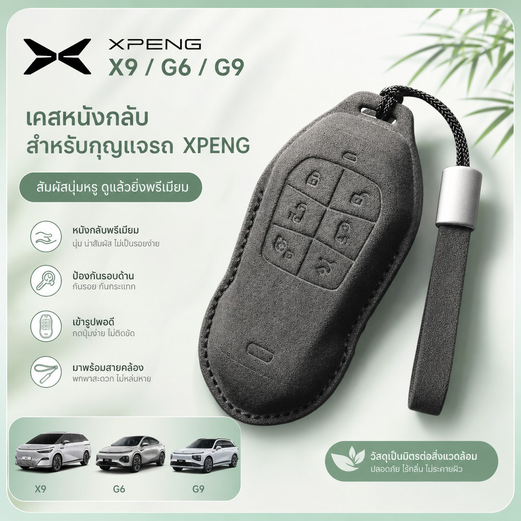 เหมาะสําหรับ Xiaopeng Car X9, G6 Suede, G9 Shell, P7i Dedicated Buckle, P5 ผ้าคลุมรถรุ่นใหม่ล่าสุด, 