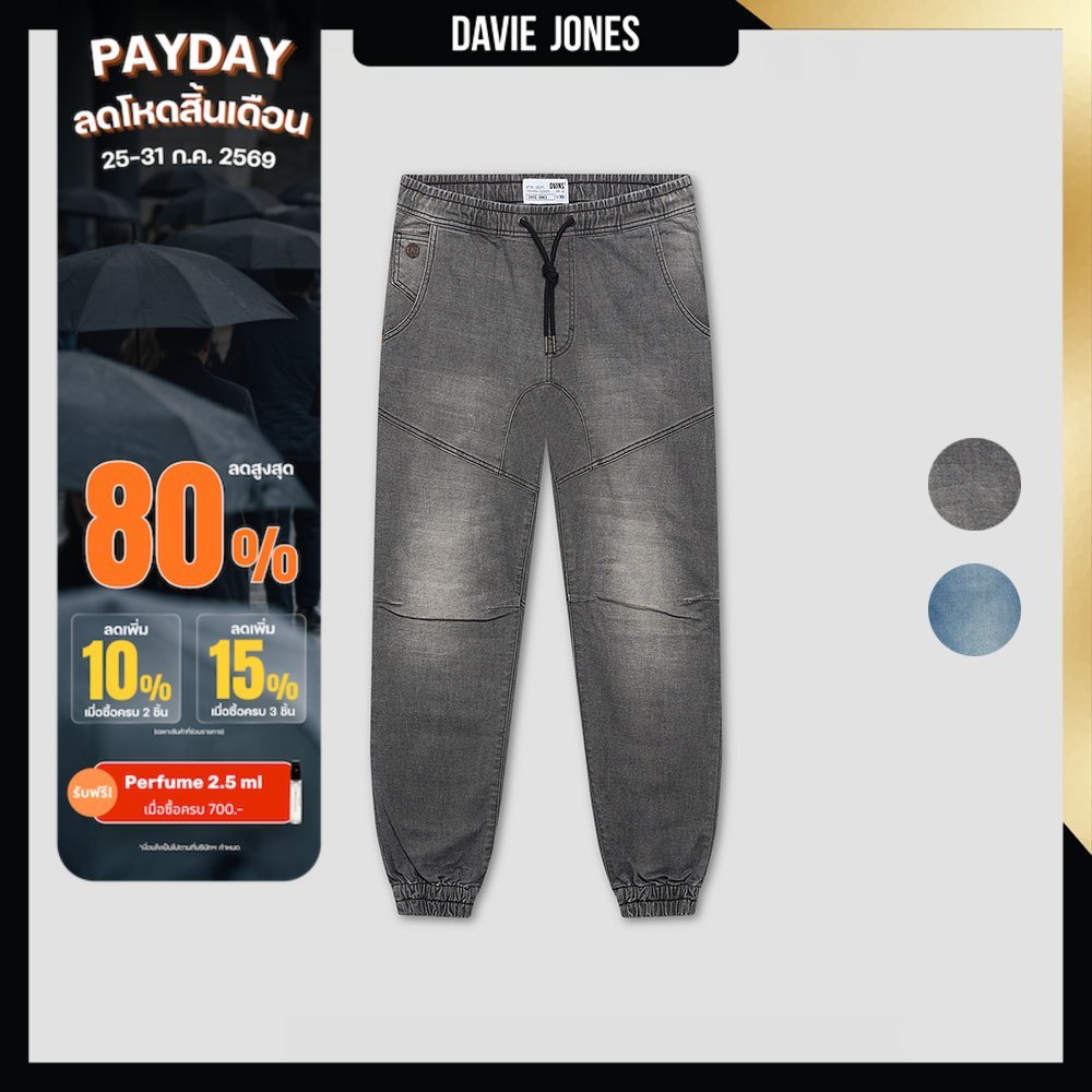 DAVIE JONES [BE FEARLESS] กางเกงจ็อกเกอร์ผู้ชาย Slim Fit Joggers สีดำ กรม GP0153