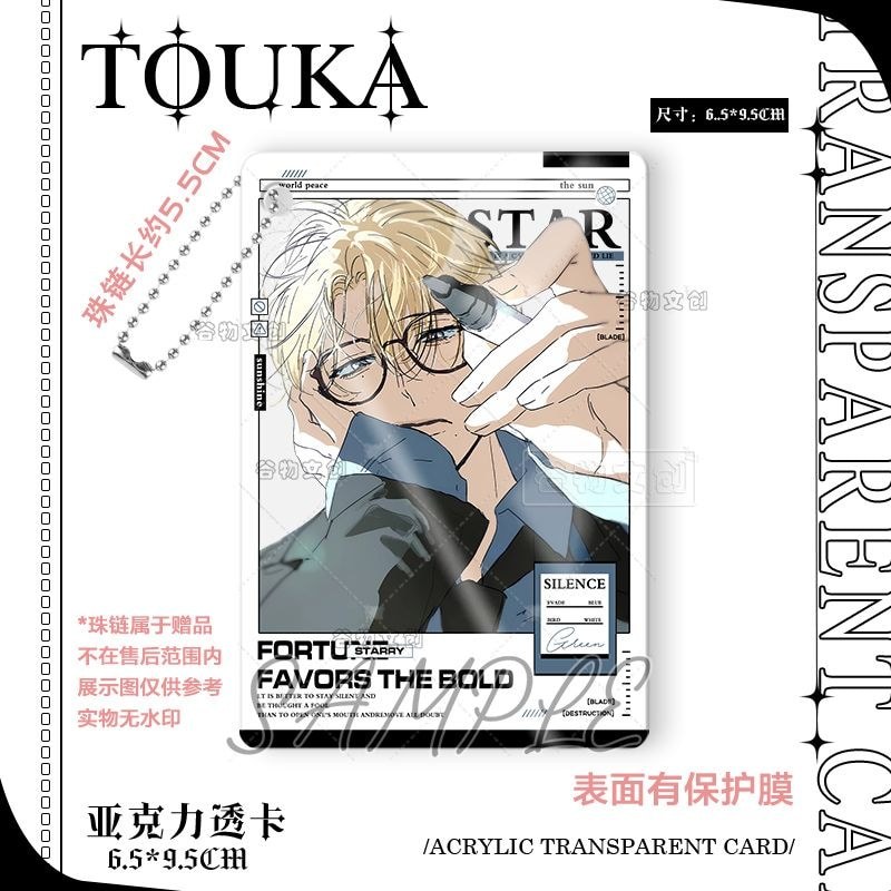 Backlight Backlight Backlight bl สินค้าการ์ตูนเกาหลี Han Seo-in Bai Rongyun อะคริลิคโปร่งใสจี้การ์ด 