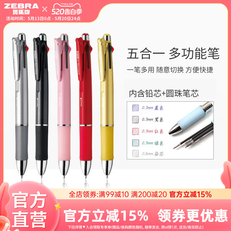 ญี่ปุ่นญี่ปุ่น ZEBRA ZEBRA Official Flagship Store เว็บไซต์อย่างเป็นทางการ ZEBRA ยี่ห้อ B4SA2/B4SA4 