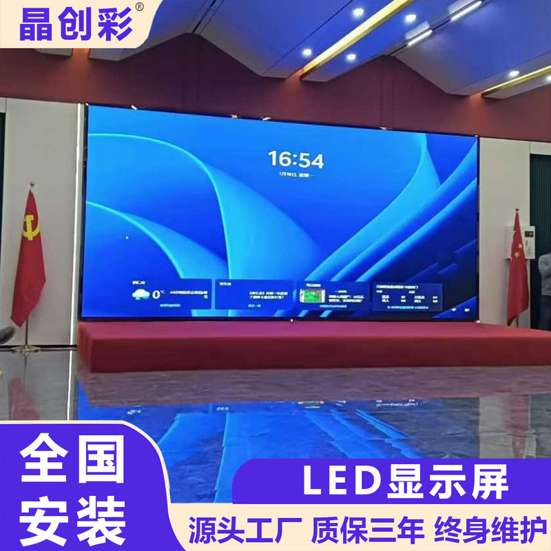 จอแสดงผล LED สีเต็มรูปแบบ P3P2.5 P2.0 P1.86 P1.53 P1.25 Live Room Conference Room อิเล็กทรอนิกส์หน้า