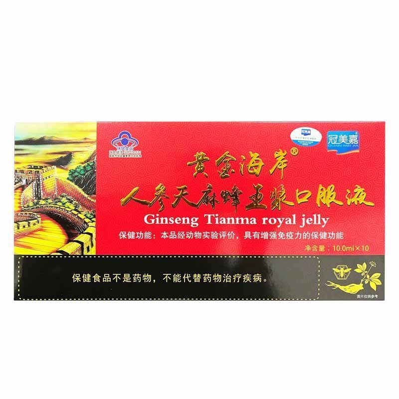 [] Guanmeijia Golden Coast Ginseng Hemp Royal Jelly Oral Liquid 10 ชิ้น AL10+280/07025142