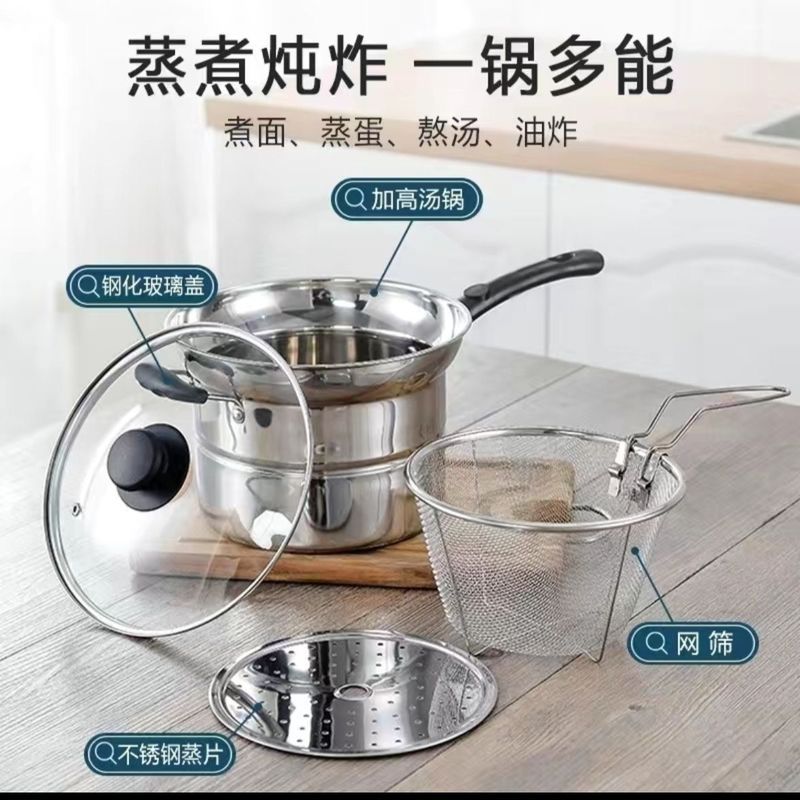 不锈钢多功能油炸锅加厚奶锅汤锅蒸锅小炸锅家用蒸煮电磁炉通用锅20260725 Stainless steel multifunctional frying pan, thickened milk po