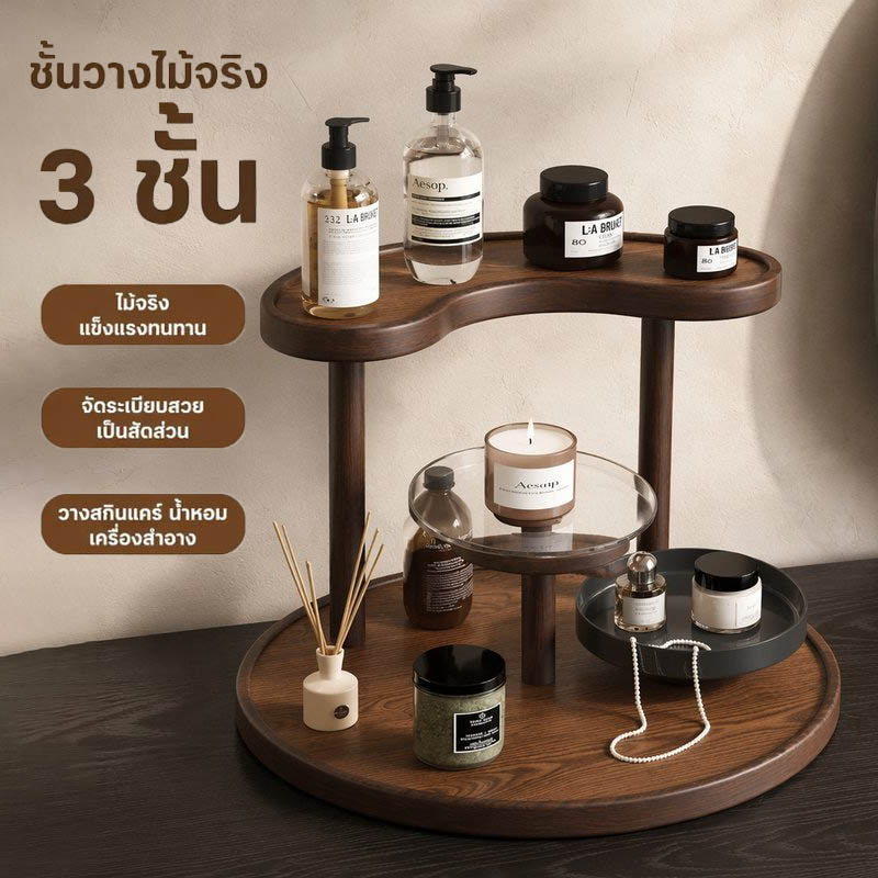 COD ชั้นวางของตั้งโต๊ะ ชั้นวางสกินแคร์ ไม้จริง 3 ชั้น ชั้นวางน้ำหอม กันน้ำ แข็งแรง ตั้งโต๊ะ ที่จัดระเบียบเครื่องสำอาง ﻿