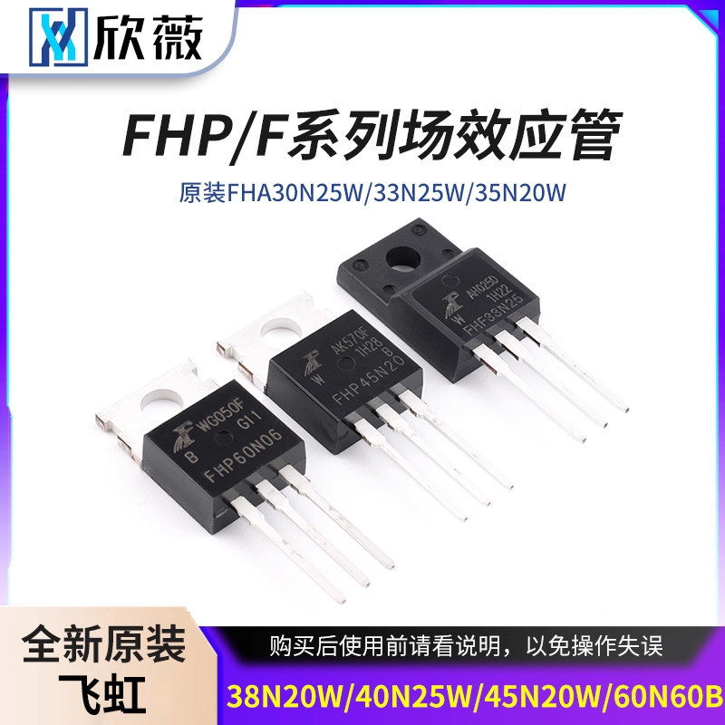 Original FHA30N25W/33N25W/35N20W/38N20W/40N25W/45N20W/60N60B