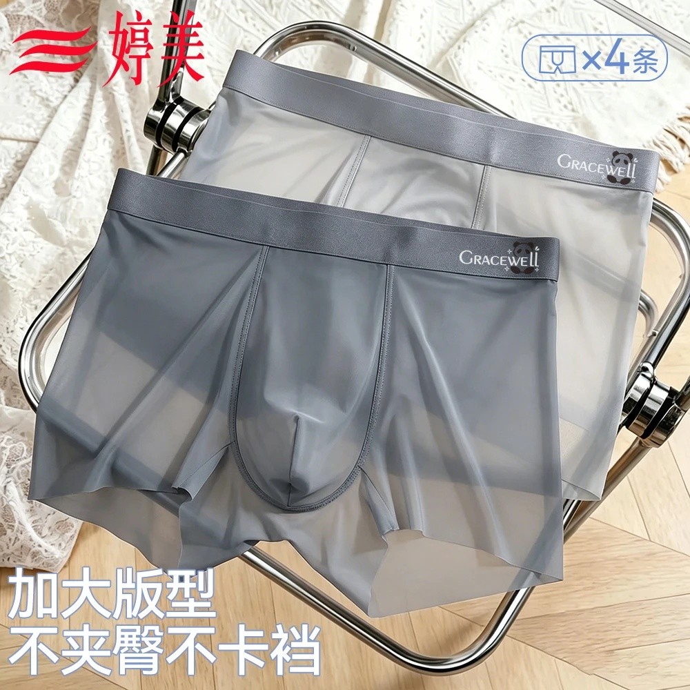 Box Boxer Boxer Boxer Storage [Tingmei] ชุดชั้นในผ้าไหมน้ําแข็งผู้ชายบางเฉียบCool Breathable Antibio