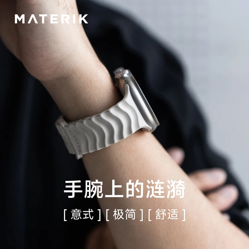 MATERIK Ripple Fluoride Rubber Sports Strap เหมาะสําหรับ Apple Watch Series11/Ultra3 Watch