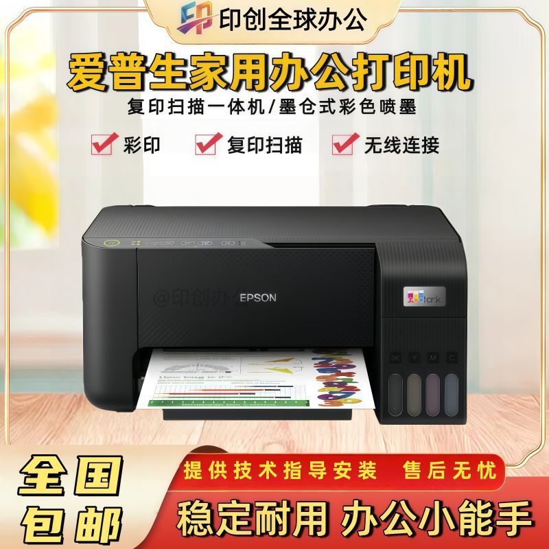 EPSON EPSON เครื่องพิมพ์ L3256L3258L3218L3158L3118 เครื่องอิงค์เจ็ทสี Home Office