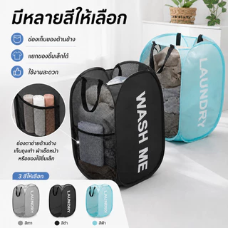 ตะกร้าใส่ผ้าพับได้ ตะกร้าผ้าตาข่ายขนาดใหญ่ มีช่องเก็บของด้านข้าง หูหิ้วคู่ แข็งแรง ระบายอากาศดี ประหยัดพื้นที่