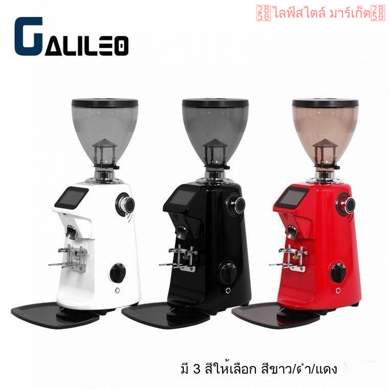 🥬GALIWIN-Q18 กาลิเลโอ เครื่องบดกาแฟอัตโนมัติ ตวงปริมาณ ได้ทั้งใช้บ้านและร้านค้า