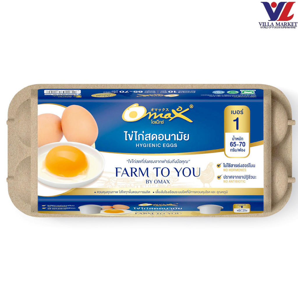 Omax Fresh Egg No.1 (พนักงานสาขา แพ็คสินค้าให้แน่นหนา)