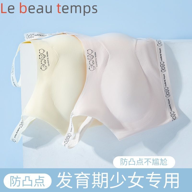 女童内衣发育期少女文胸儿童小学' 生初中生小背心冰丝薄款Girls' Developmental Underwear For 7-16 Year Old Students, Breathable Ve